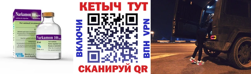 КЕТАМИН ketamine  Торопец 