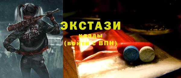 экстази Богородск