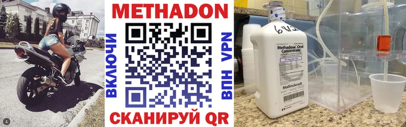 МЕТАДОН methadone  Торопец 